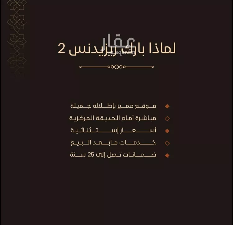 شقة للبيع في شارع الأمير عبدالعزيز بن عبدالله بن تركي آل سعود, حي الفيحاء, مدينة جدة, منطقة مكة المكرمة 8