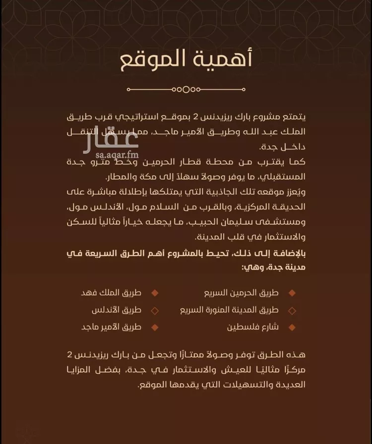 شقة للبيع في شارع الأمير عبدالعزيز بن عبدالله بن تركي آل سعود, حي الفيحاء, مدينة جدة, منطقة مكة المكرمة 7