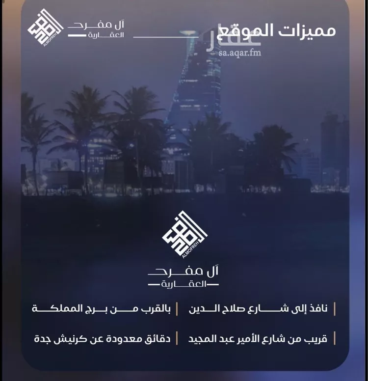 شقة للبيع في شارع أبي العباس القيسي, حي الياقوت, مدينة جدة, منطقة مكة المكرمة صورة 4