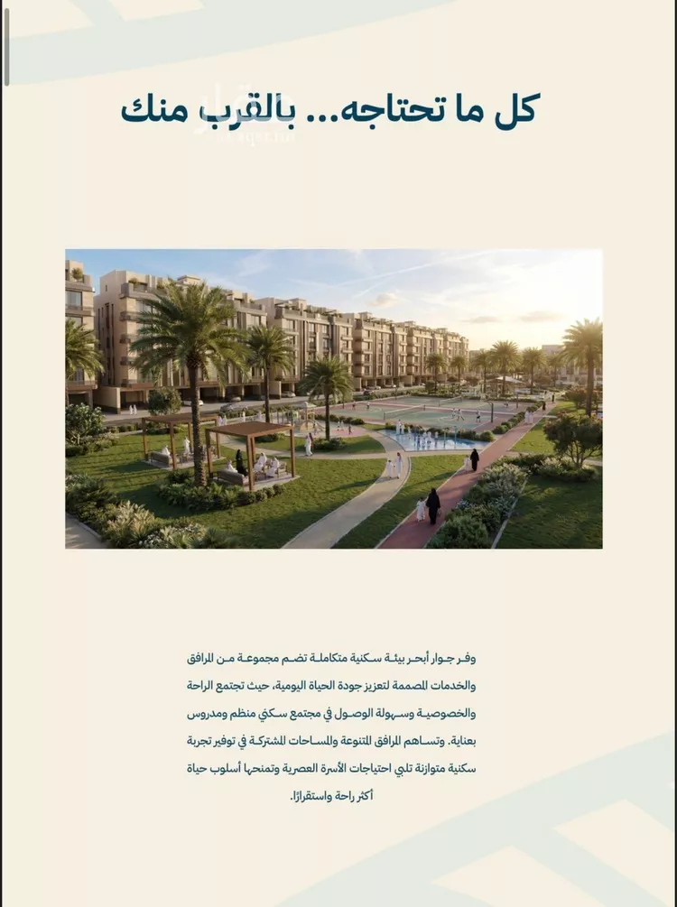 شقة للبيع في شارع عبد الرحمن سراج, حي الياقوت, مدينة جدة, منطقة مكة المكرمة 12