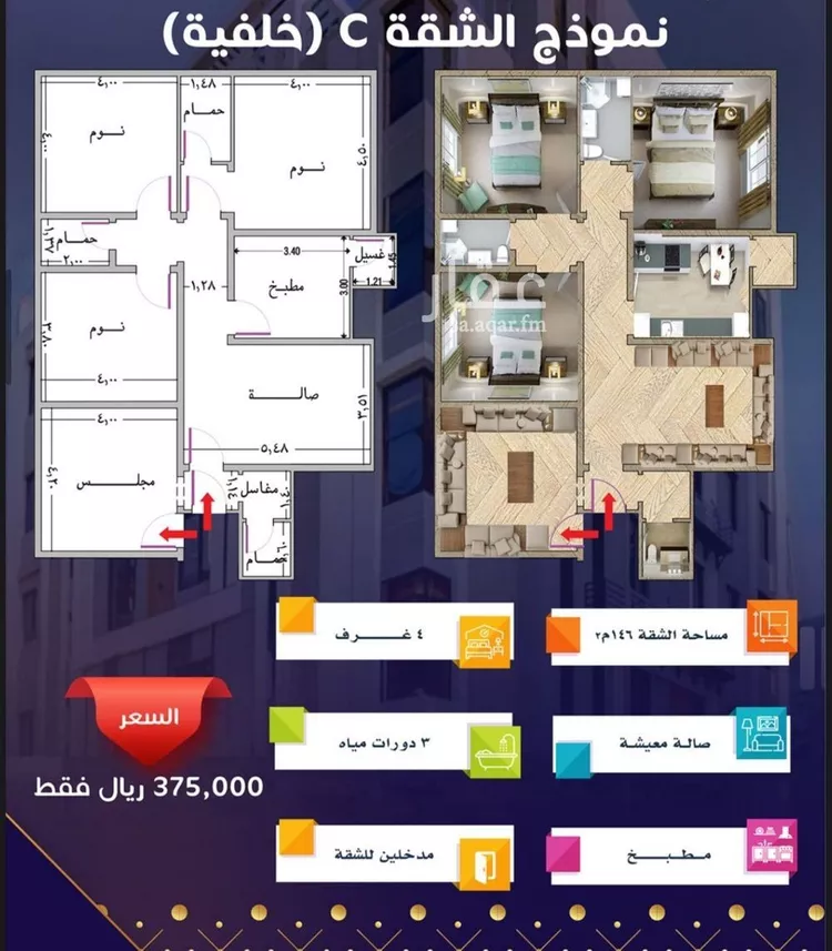 شقة للبيع في شارع مسيكة المكية, حي مريخ, مدينة جدة, منطقة مكة المكرمة صورة 2