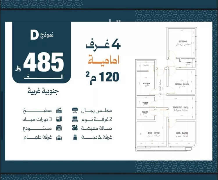 شقة للبيع في شارع ابن هبرة, حي الصفاء, مدينة جدة, منطقة مكة المكرمة صورة 2