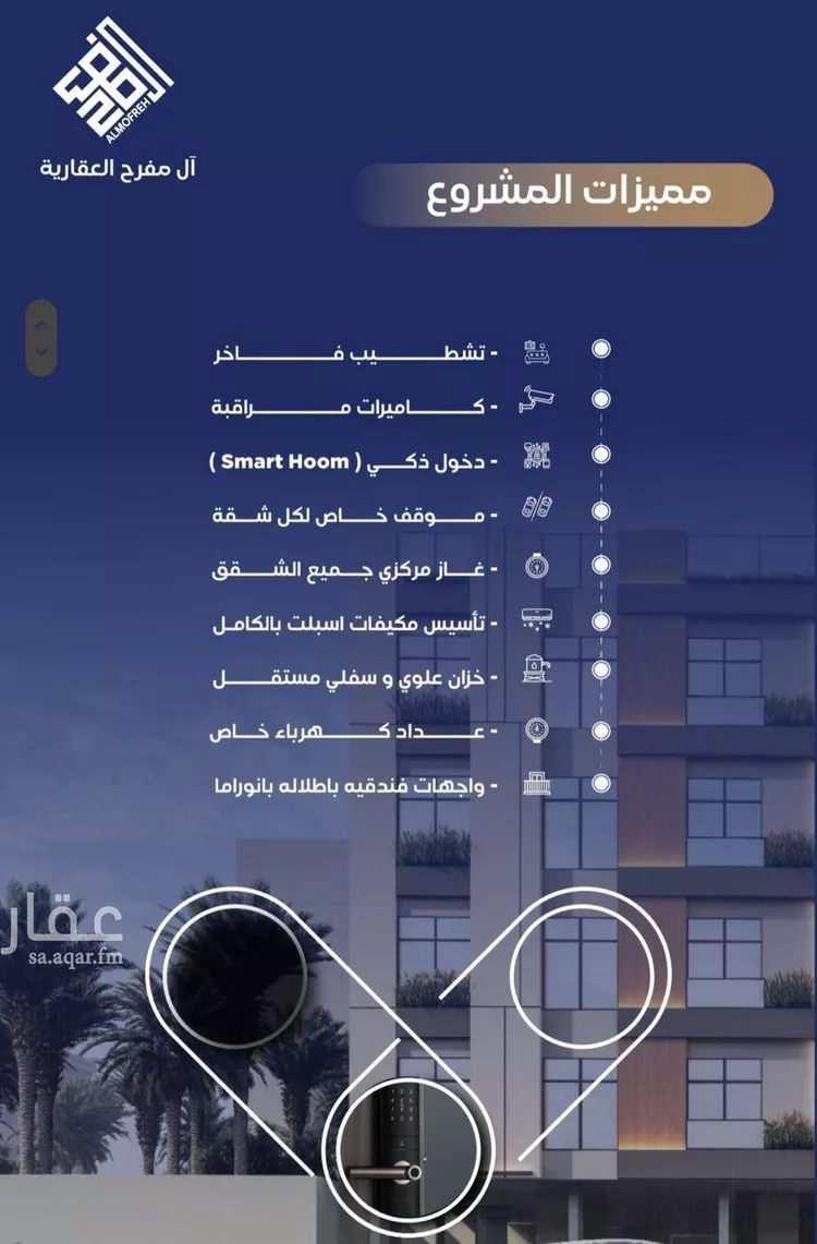 شقة للبيع في شارع طريق الملك فهد فرعي, حي النزهة, مدينة جدة, منطقة مكة المكرمة صورة 2