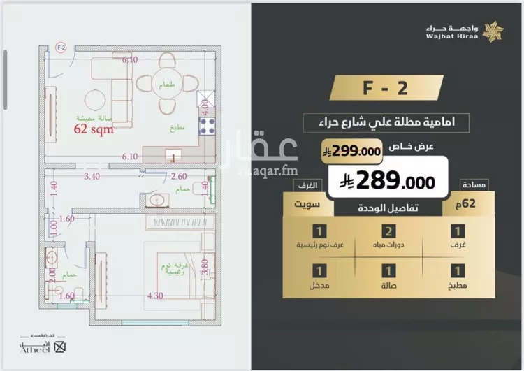 Apartment for Sale in Jeddah An Naim صورة 5