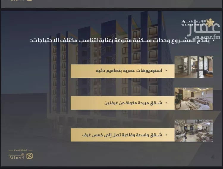شقة للبيع في شارع حراء, حي النعيم, مدينة جدة, منطقة مكة المكرمة صورة 5