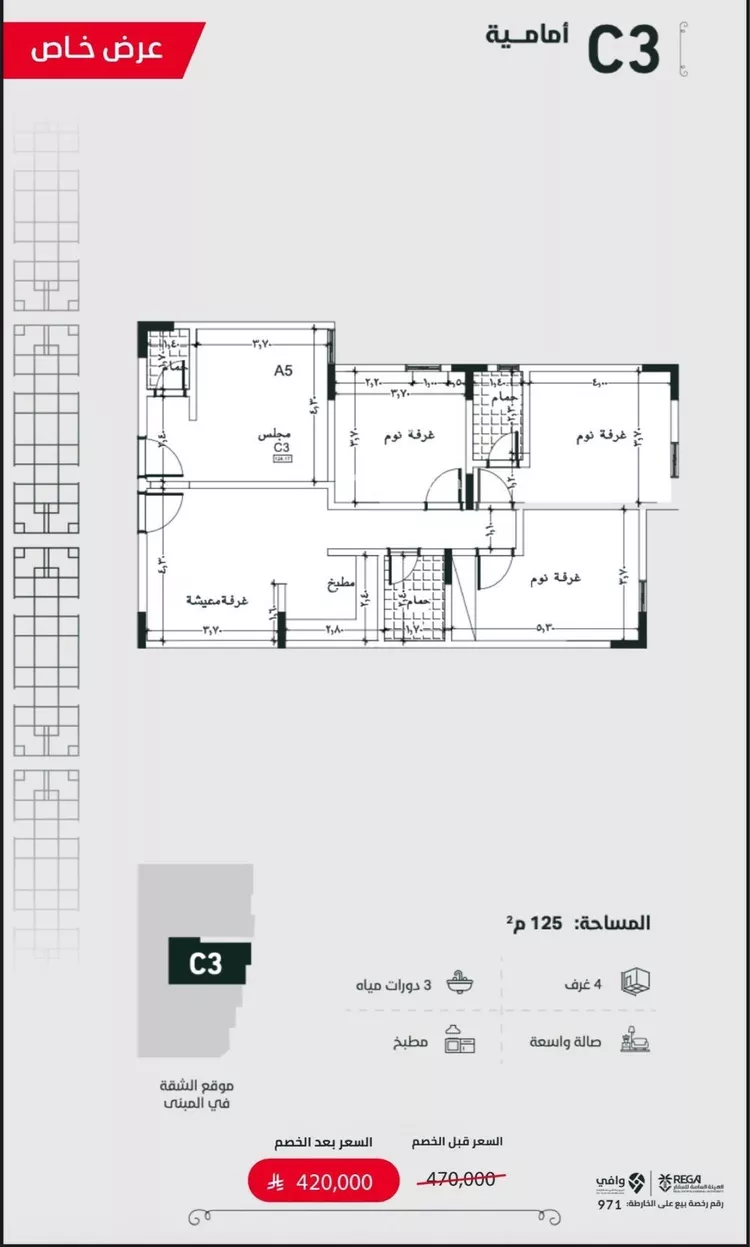 Apartment for Sale in Jeddah Al Fayha'a