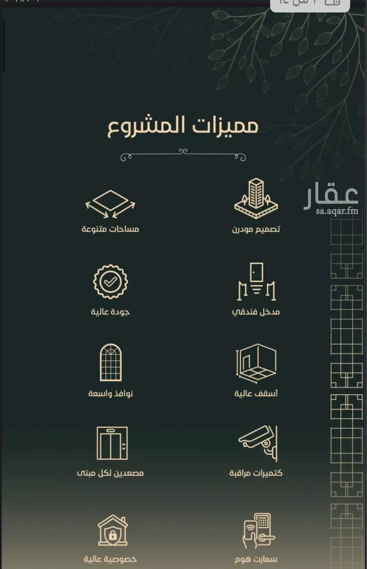 Apartment for Sale in Jeddah Al Fayha'a صورة 3