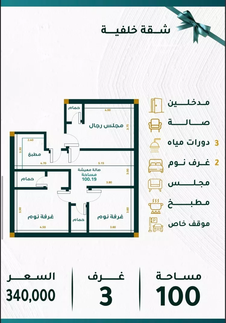 شقة للبيع في شارع بير سلوي, حي مشرفة, مدينة جدة, منطقة مكة المكرمة 1 صورة