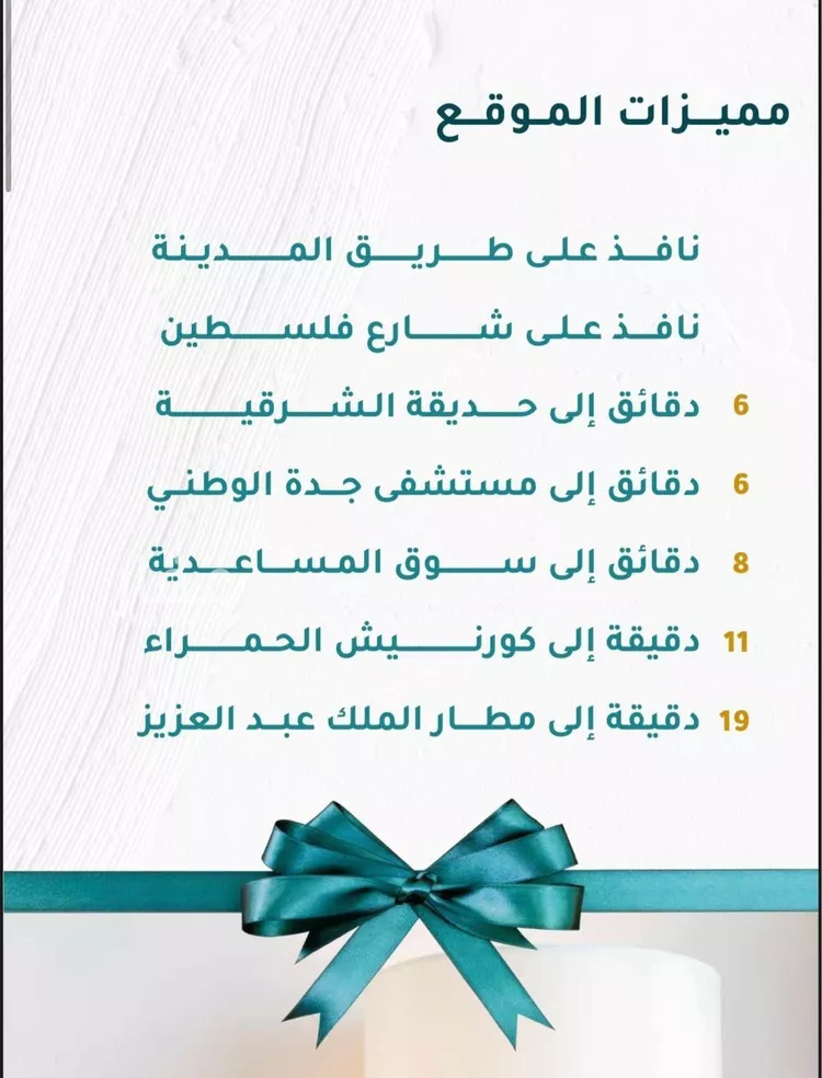 شقة للبيع في شارع بير سلوي, حي مشرفة, مدينة جدة, منطقة مكة المكرمة صورة 5