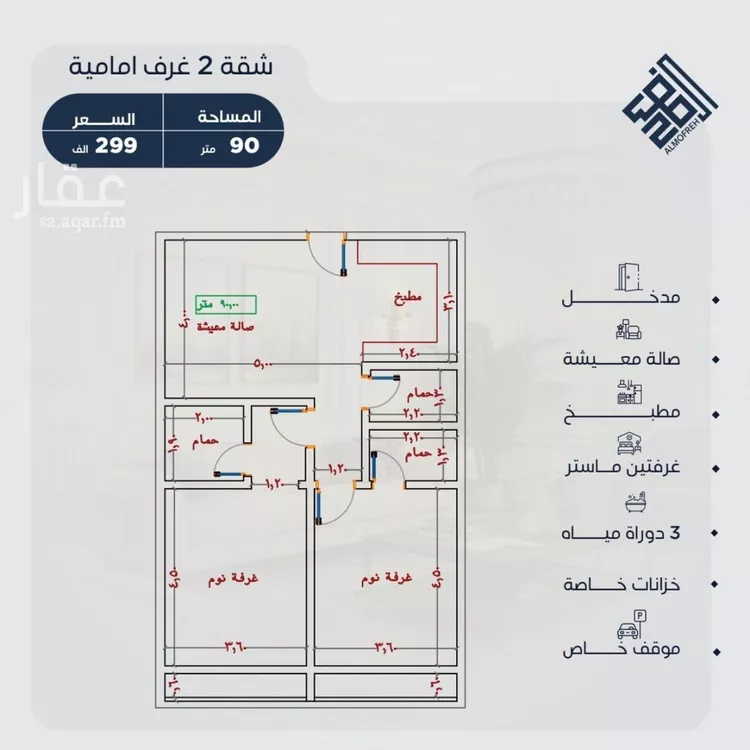 شقة للبيع في شارع محمد بن عيسى, حي الياقوت, مدينة جدة, منطقة مكة المكرمة صورة 4