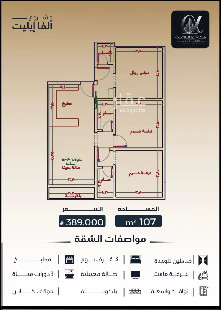 شقة للبيع في شارع عمرو بن حسان, حي البوادي, مدينة جدة, منطقة مكة المكرمة صورة 2