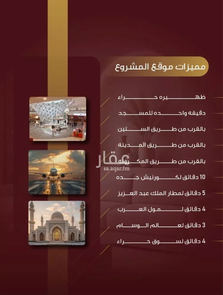 شقة للبيع في شارع سنان الضمري, حي النزهة, مدينة جدة, منطقة مكة المكرمة صورة 4