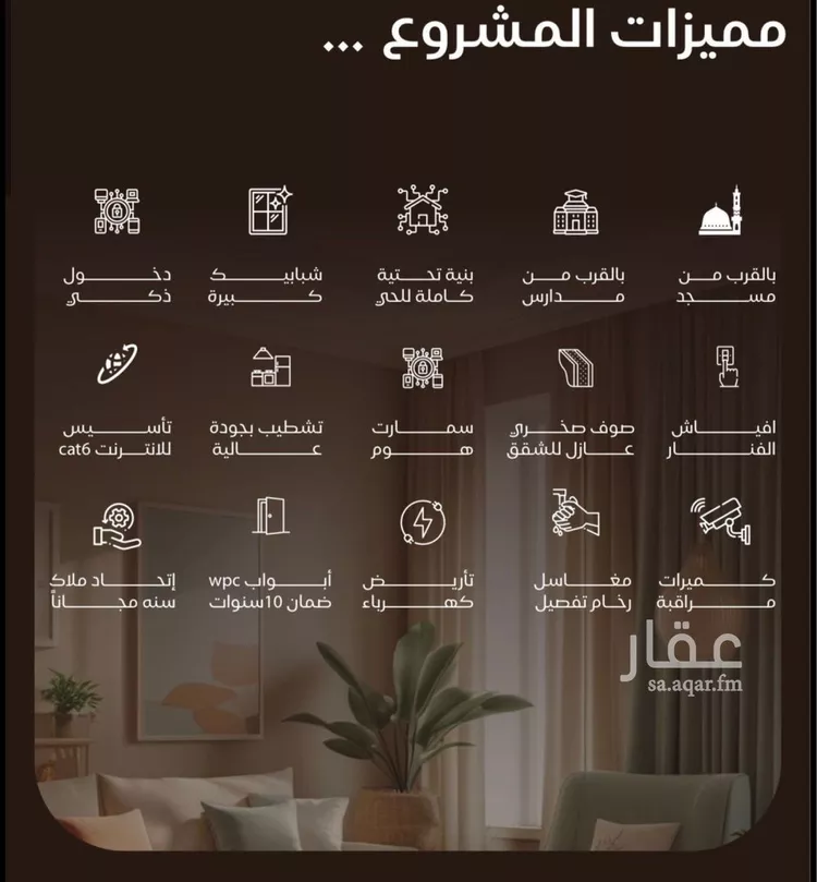شقة للبيع في شارع عامر بن نابي, حي النزهة, مدينة جدة, منطقة مكة المكرمة 6