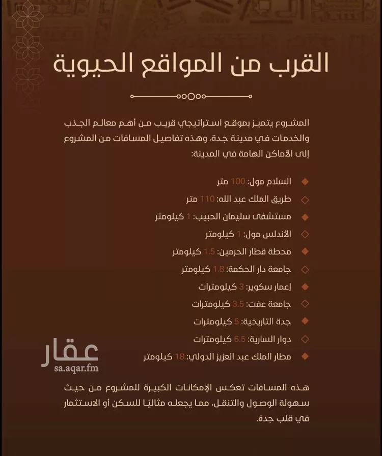 شقة للبيع في شارع بنو هذيل, حي الفيحاء, مدينة جدة, منطقة مكة المكرمة صورة 5