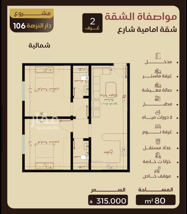 شقة للبيع في شارع نبهان الثمار, حي النزهة, مدينة جدة, منطقة مكة المكرمة 8