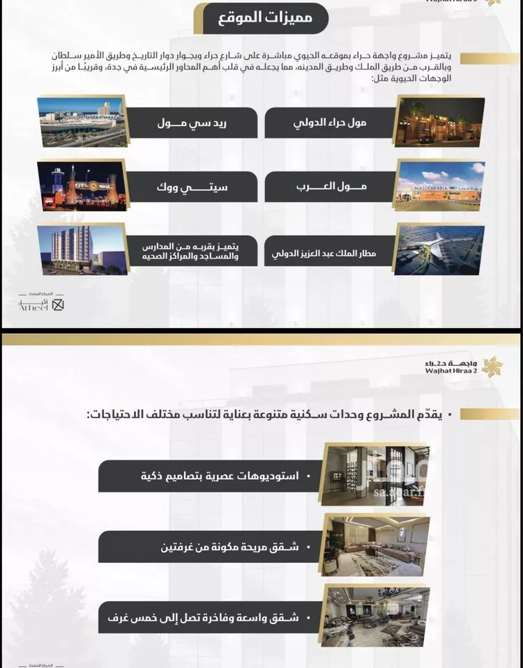 شقة للبيع في شارع ابو عتبه الخولاني, حي النعيم, مدينة جدة, منطقة مكة المكرمة صورة 3