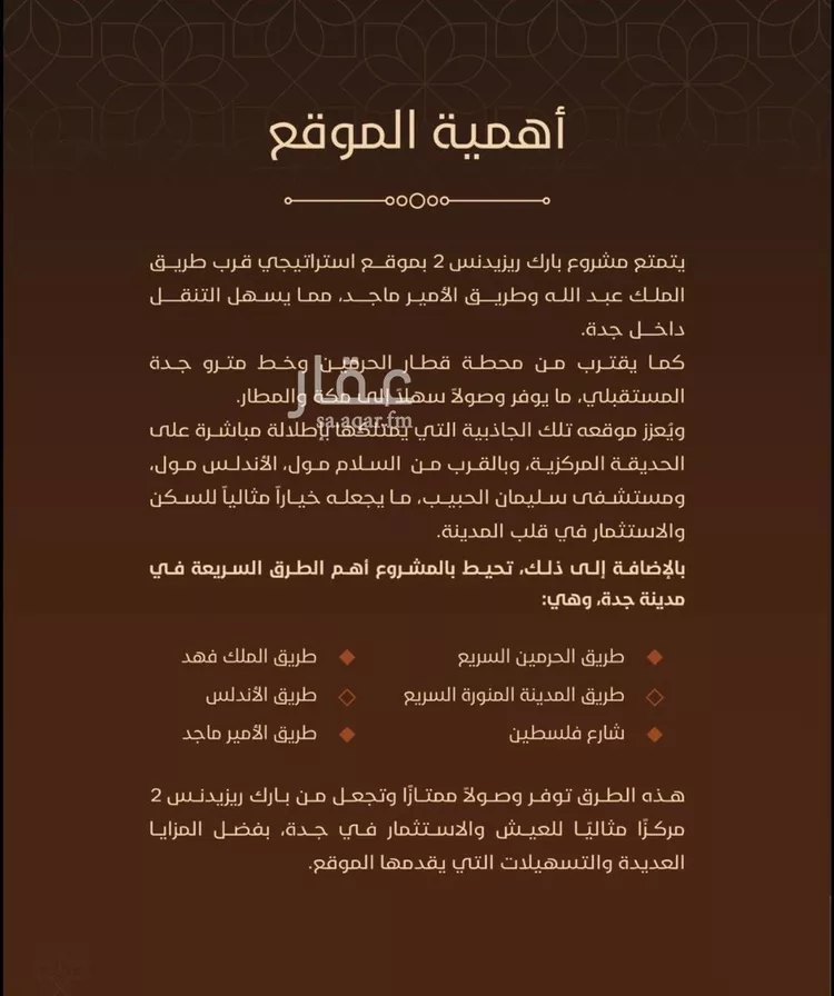 شقة للبيع في شارع طريق الملك عبدالله, حي الفيحاء, مدينة جدة, منطقة مكة المكرمة 7