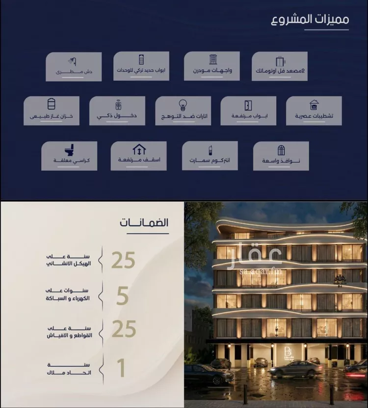 شقة للبيع في شارع اسعد بن حارثة الانصاري, حي الربوة, مدينة جدة, منطقة مكة المكرمة 7