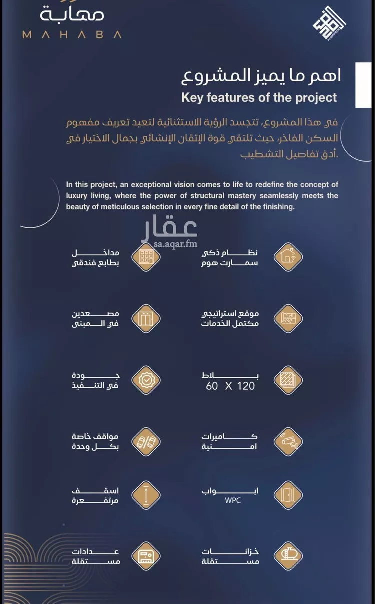 شقة للبيع في شارع محمد المنشاوي, حي الياقوت, مدينة جدة, منطقة مكة المكرمة صورة 2