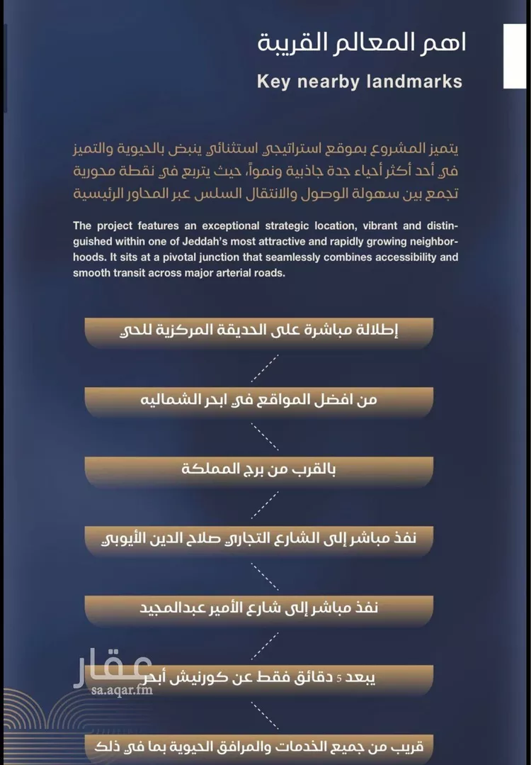 شقة للبيع في شارع محمد المنشاوي, حي الياقوت, مدينة جدة, منطقة مكة المكرمة 7