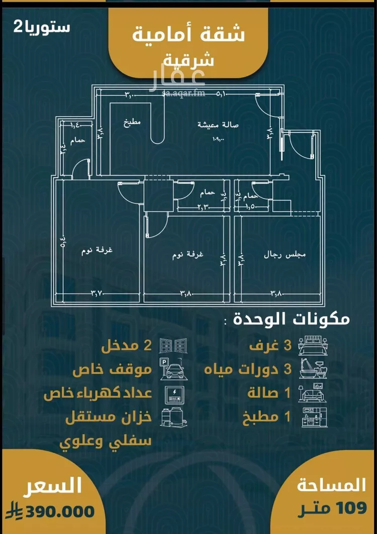 شقة للبيع في شارع الزقازيق, حي الصواري, مدينة جدة, منطقة مكة المكرمة 6