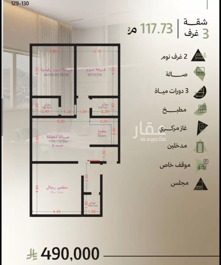 شقة للبيع في شارع احمد بن هشام, حي أبحر الجنوبية, مدينة جدة, منطقة مكة المكرمة 6