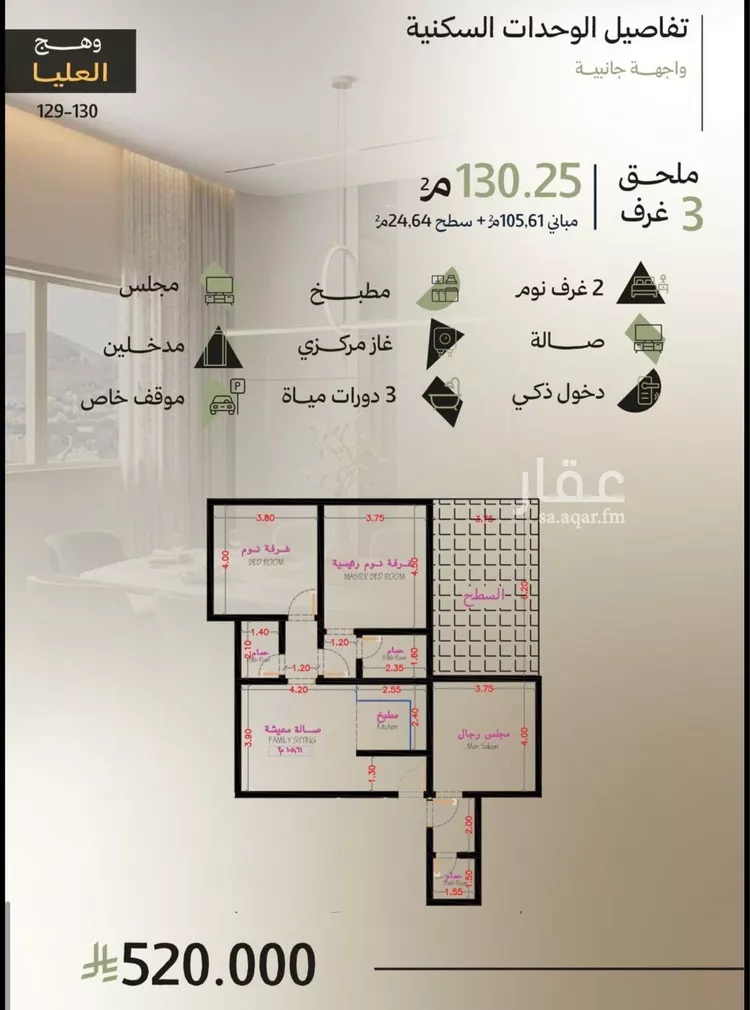 شقة للبيع في شارع عمير الخزاعي, حي أبحر الجنوبية, مدينة جدة, منطقة مكة المكرمة 7