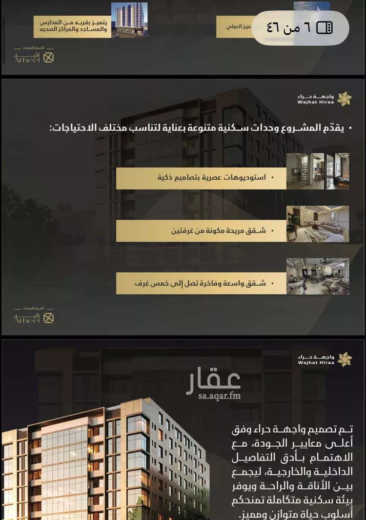 شقة للبيع في شارع حراء, حي النعيم, مدينة جدة, منطقة مكة المكرمة صورة 5