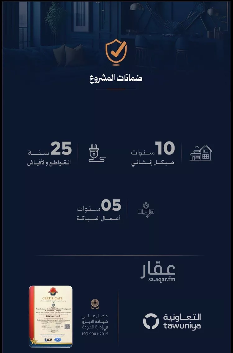 شقة للبيع في شارع فيصل مبارك, حي الروضة, مدينة جدة, منطقة مكة المكرمة صورة 2