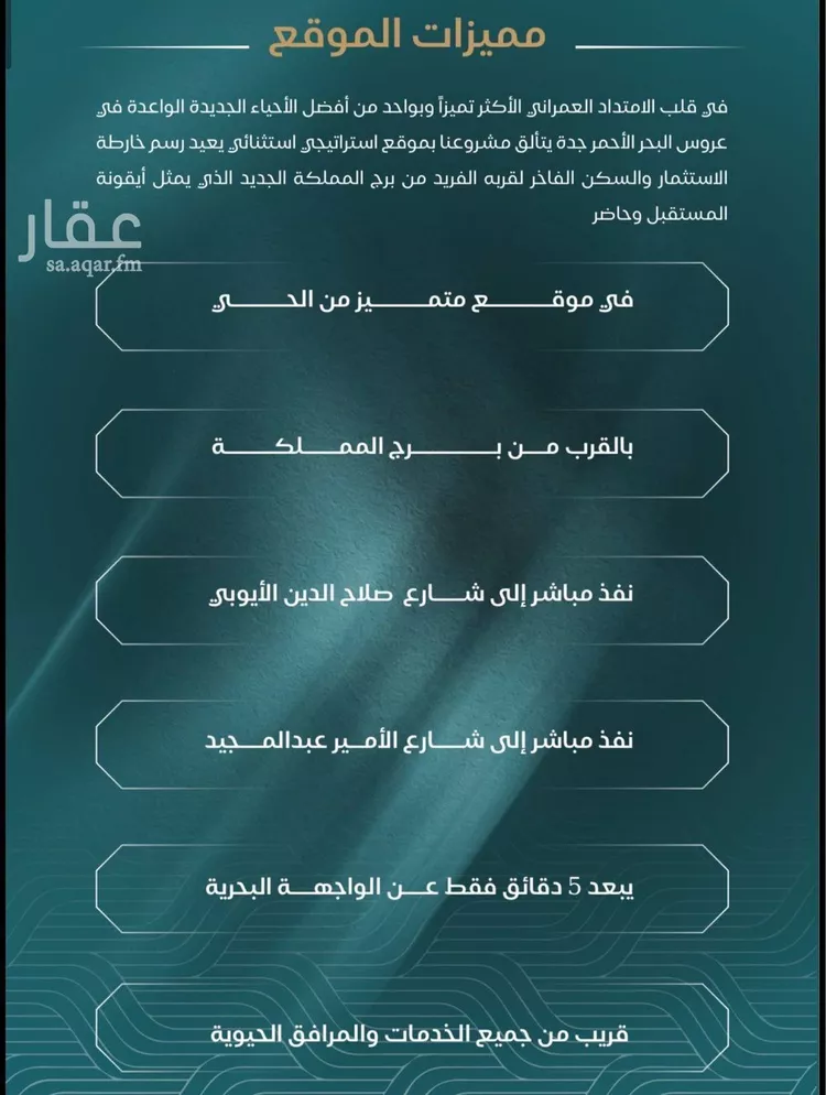 شقة للبيع في شارع محمد المنشاوي, حي الياقوت, مدينة جدة, منطقة مكة المكرمة صورة 4