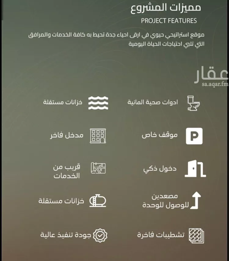 شقة للبيع في شارع معمر بن عبدالله, حي الياقوت, مدينة جدة, منطقة مكة المكرمة صورة 5
