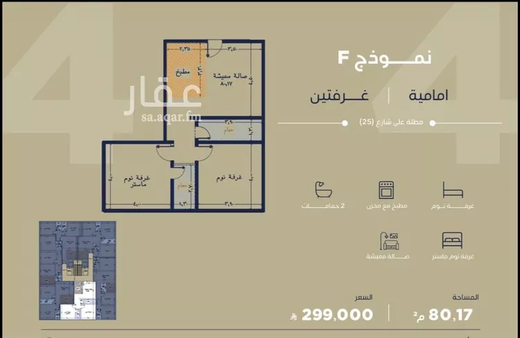 شقة للبيع في شارع أبي رافع الصائغ, حي الياقوت, مدينة جدة, منطقة مكة المكرمة 8