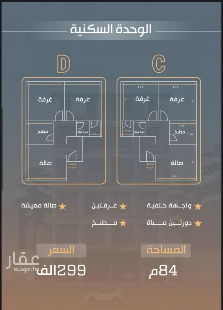 شقة للبيع في شارع فؤاد شاكر, حي النزهة, مدينة جدة, منطقة مكة المكرمة صورة 2