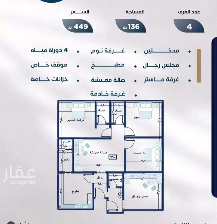 شقة للبيع في شارع عوف بن نجوي, حي النزهة, مدينة جدة, منطقة مكة المكرمة صورة 2