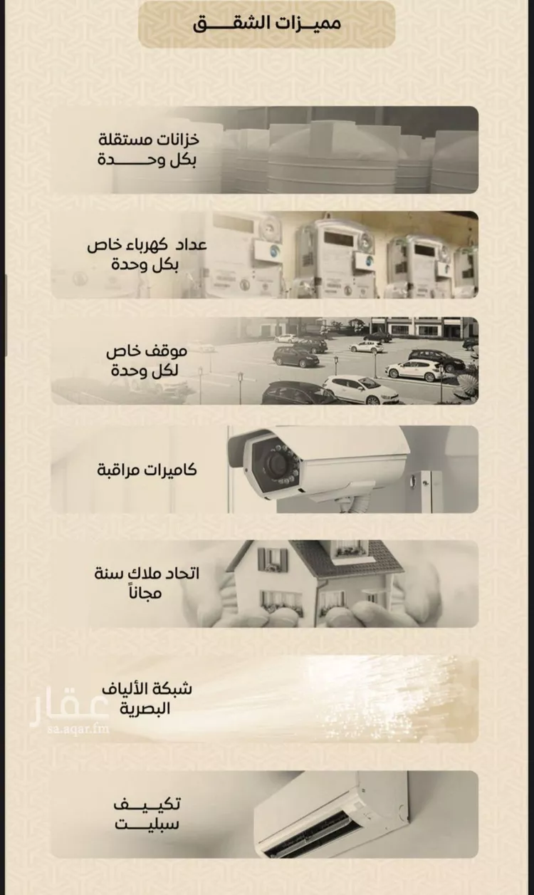 شقة للبيع في شارع عمر بن الحاجب, حي الريان, مدينة جدة, منطقة مكة المكرمة صورة 3