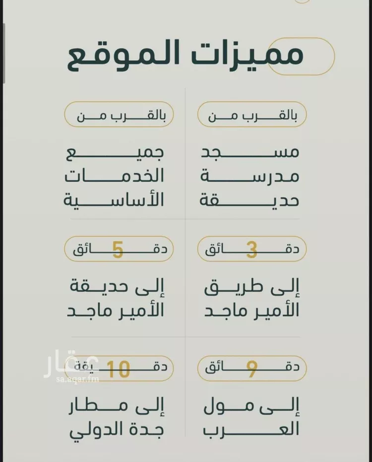 شقة للبيع في شارع عبدالمطلب بن ربيعة, حي الربوة, مدينة جدة, منطقة مكة المكرمة صورة 2
