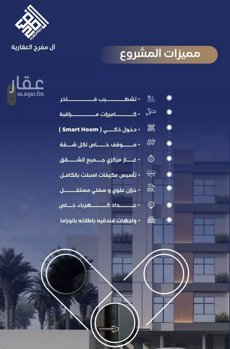 شقة للبيع في شارع طريق الملك فهد فرعي, حي النزهة, مدينة جدة, منطقة مكة المكرمة صورة 3