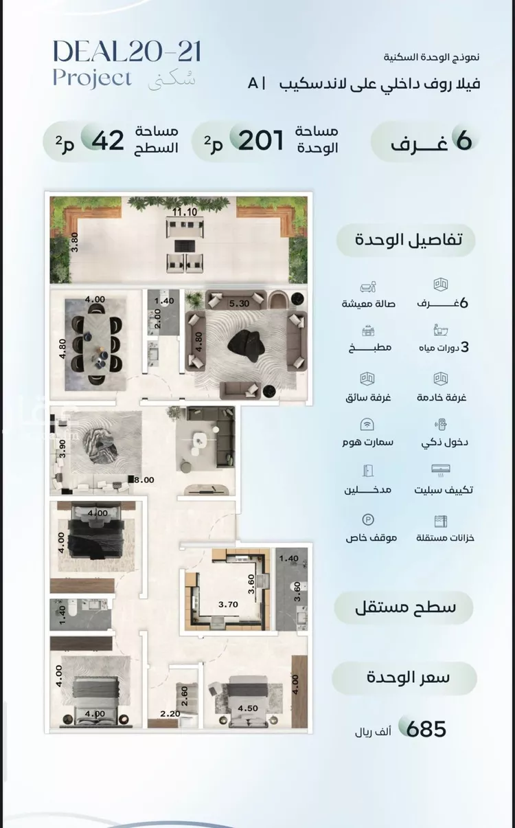 Apartment for Sale in Jeddah Al Aziziyah صورة 4