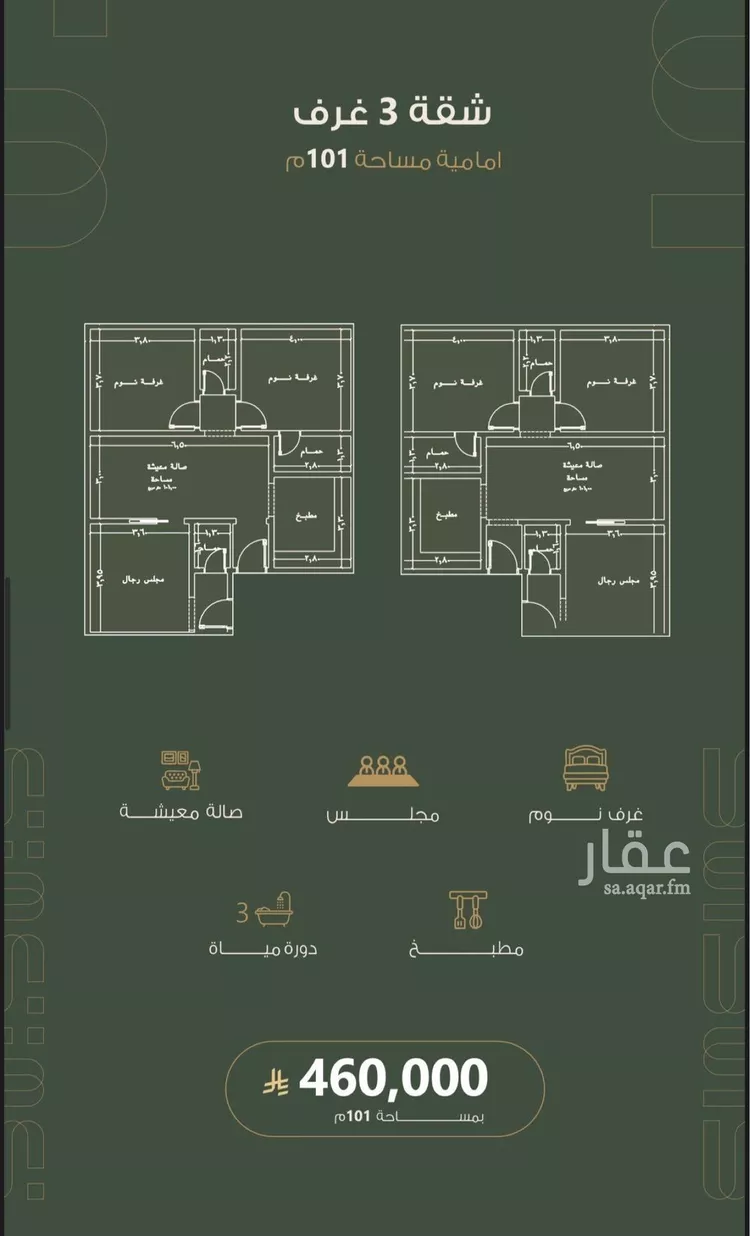 Apartment for Sale in Jeddah An Naim صورة 2