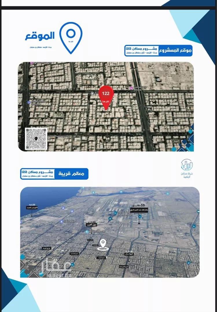 شقة للبيع في شارع عبدربه بن حق, حي النزهة, مدينة جدة, منطقة مكة المكرمة صورة 4
