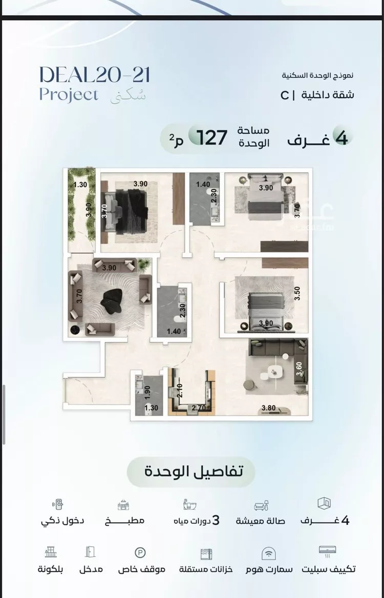 شقة للبيع في شارع ابن رشد, حي العزيزية, مدينة جدة, منطقة مكة المكرمة صورة 5