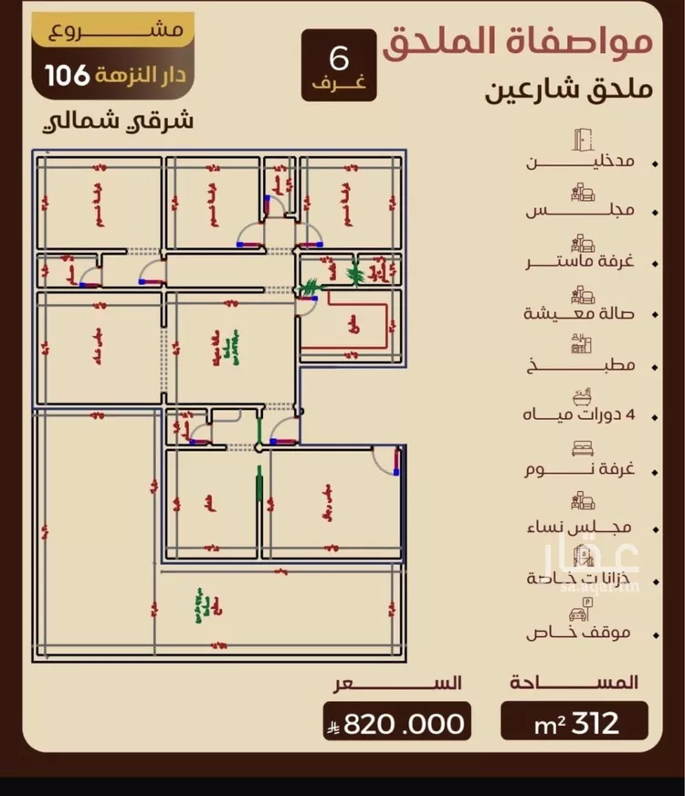 شقة للبيع في شارع نبهان الثمار, حي النزهة, مدينة جدة, منطقة مكة المكرمة صورة 4