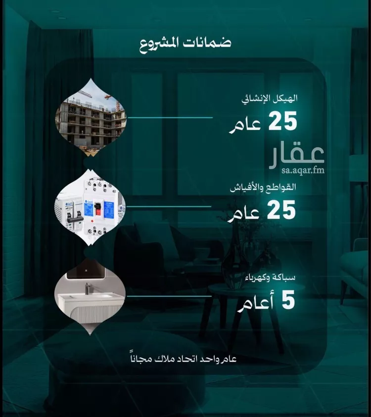 شقة للبيع في شارع عطيه بن عروه, حي النزهة, مدينة جدة, منطقة مكة المكرمة صورة 2