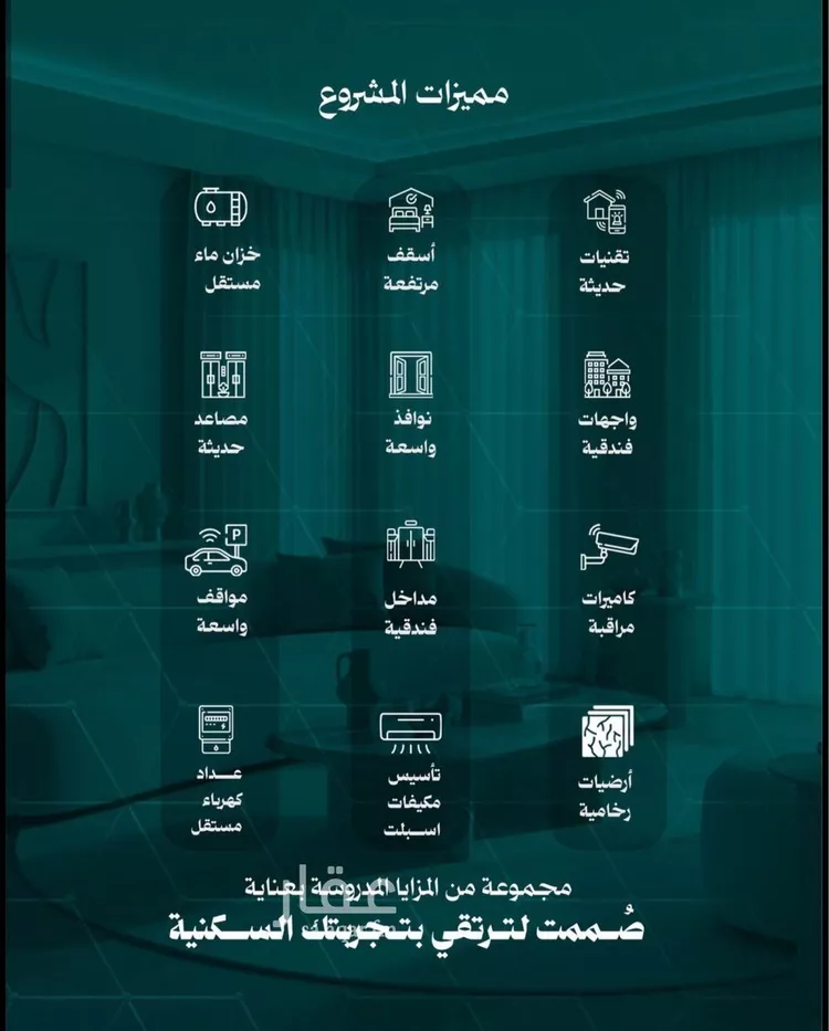 شقة للبيع في شارع عطيه بن عروه, حي النزهة, مدينة جدة, منطقة مكة المكرمة صورة 5