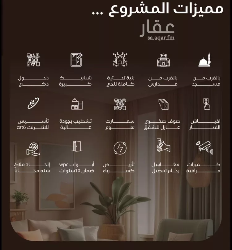 شقة للبيع في شارع نبهان الثمار, حي النزهة, مدينة جدة, منطقة مكة المكرمة 7
