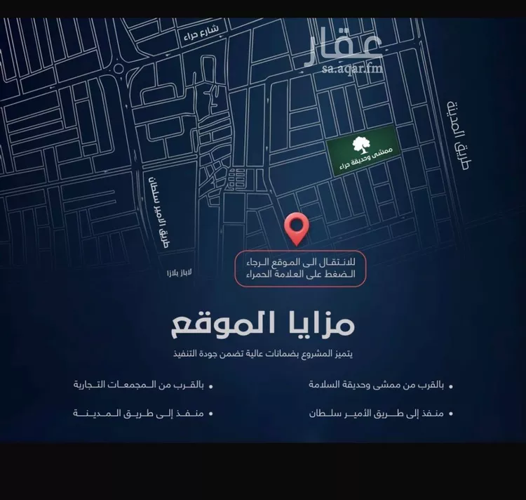 شقة للبيع في شارع عبدالله سرور, حي السلامة, مدينة جدة, منطقة مكة المكرمة صورة 2