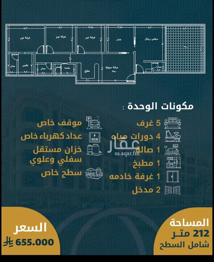 شقة للبيع في شارع حاتم مفرج, حي الصواري, مدينة جدة, منطقة مكة المكرمة 9