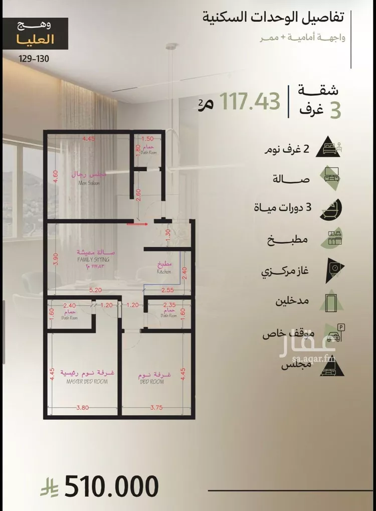 شقة للبيع في شارع سليمان البغدادي, حي أبحر الجنوبية, مدينة جدة, منطقة مكة المكرمة 8