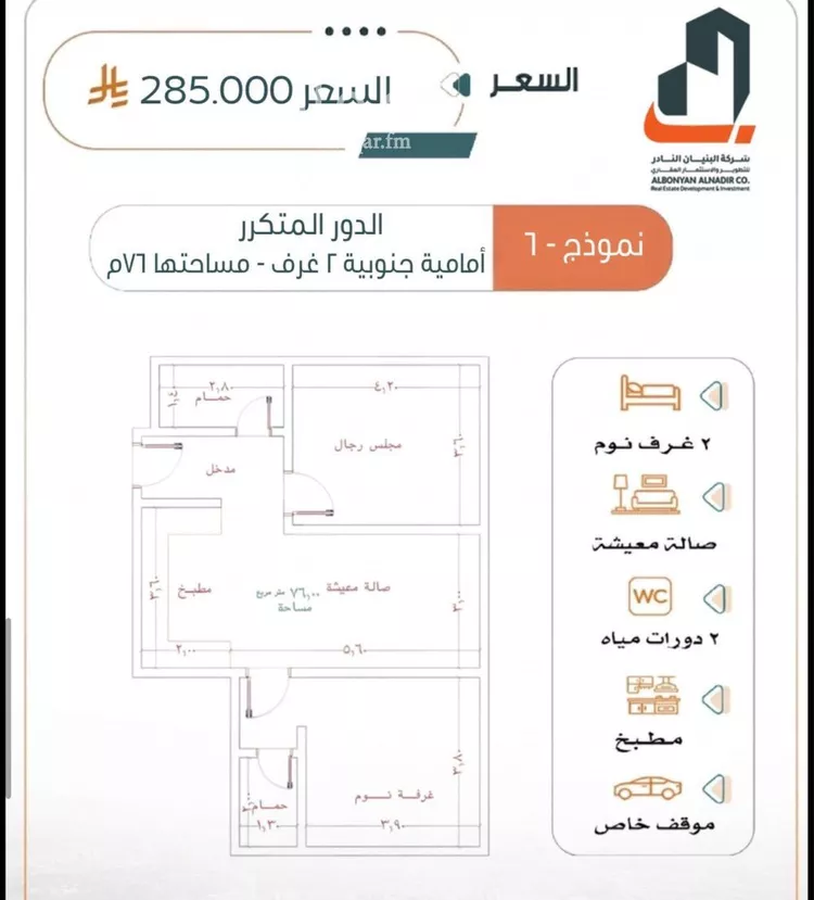 شقة للبيع في شارع الاحامده, حي الربوة, مدينة جدة, منطقة مكة المكرمة 6