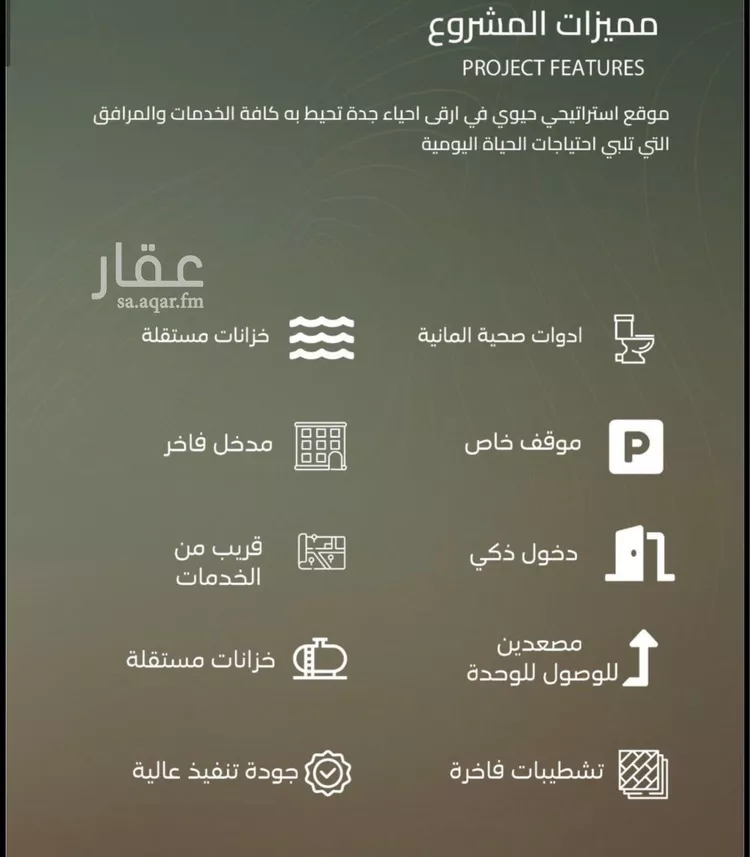 شقة للبيع في شارع الشيخ عيسى بن سلمان ال خليف, حي الياقوت, مدينة جدة, منطقة مكة المكرمة صورة 3